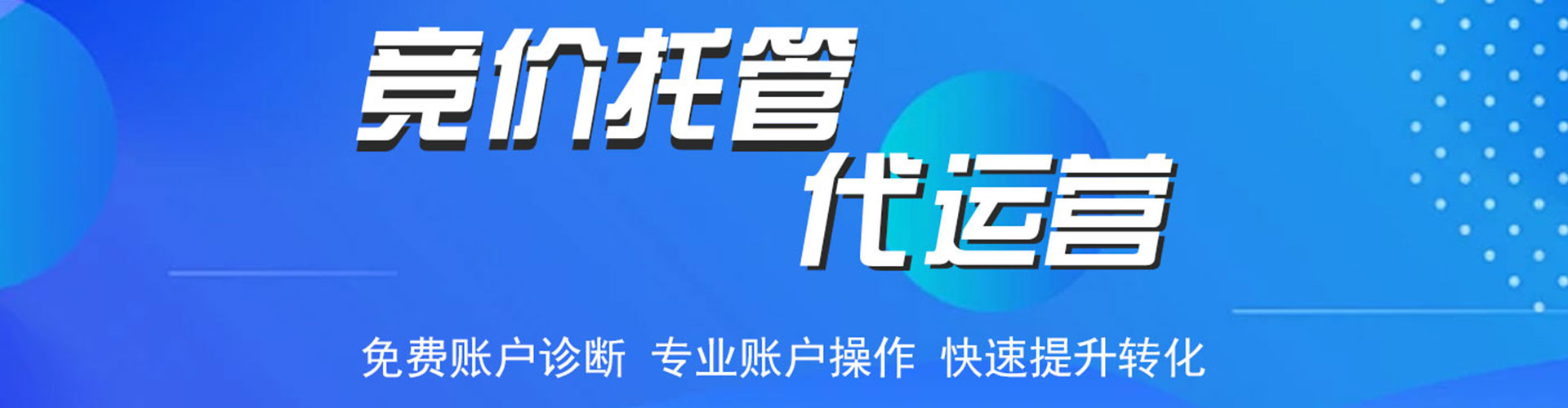 营山sem投放